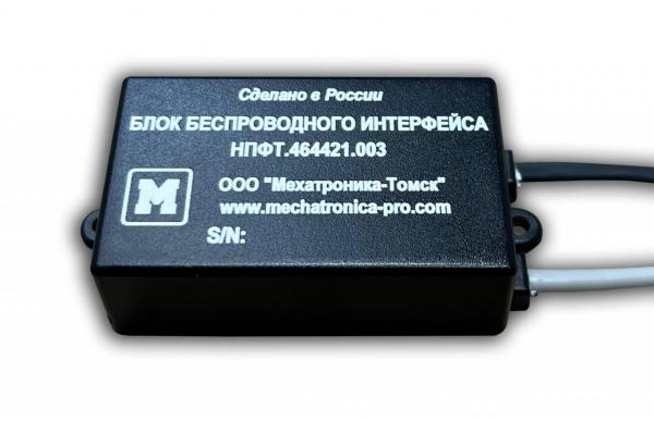 Блок беспроводного интерфейса RS-485 - BlueTooth