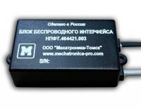 Блок беспроводного интерфейса RS-485 - BlueTooth